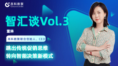 中国汽车报专访 | mile米乐集团联合创始人、CEO董琳：跳出传统促销思维，转向智能决策新模式